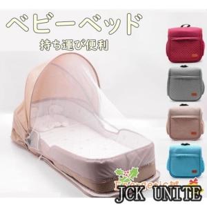 出産祝い ベビーベッド 蚊帳付き 夏用 折り畳み ベビークッション