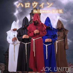 jckunite僧侶 衣装 jckunite 牧師 宣教師 神父 jckunite 道服 十字架 僧侶服 クリスマス コスチューム 仮装 ダンス衣装 jckunite クリスマス
