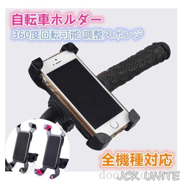 バイク スマホホルダー 自転車 ロードバイク 全機種対応　スタンド 携帯 固定用 男女兼用　 スマホ...