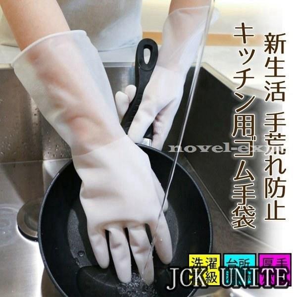 キッチン用ゴム手袋 手荒れ防止 暖かい ガーデニング 家事 手袋