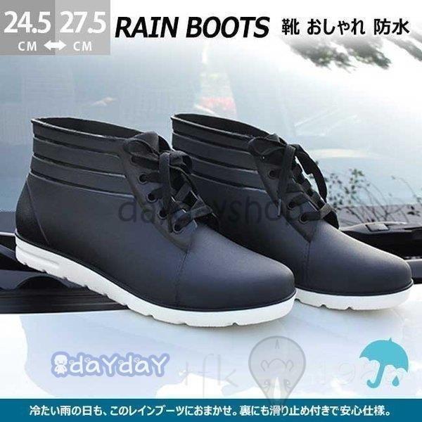 レインシューズ メンズ スニーカー ブーツ おしゃれ 防水 雨用 雨具 雨靴