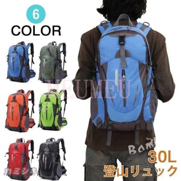 登山リュック バックパック 登山 リュック 30L 日帰り リュックサック 登山用リュック アウトド...