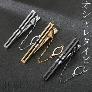 ネクタイピン メンズ タイピン オシャレ 落下防止チェーン付き