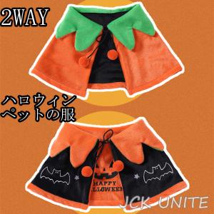 犬服 ハロウィン マントの商品一覧 通販 Yahoo ショッピング