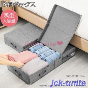 収納ボックス 布 折りたたみ 仕切りケース ふた付き ストレージボックス 衣類収納 大容量 浅型ベッド下衣類収納ボックス 小物 整理ボックス 衣類ケース おしゃれ