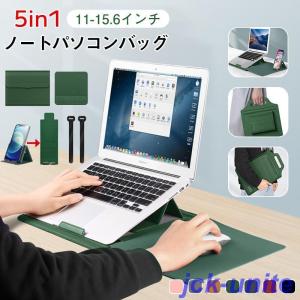 ノートパソコンケース 5in1 多機能 ノートパソコンバッグ ノートパソコンカバー PCバッグ 薄型 縦入れ PCスタンド 電源 15.6 11 12 15 14 13.3インチ