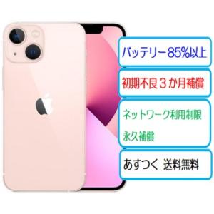 ★中古Aランク 美品 Apple SIMフリー ...の商品画像