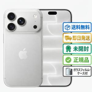 iPhone 18 Pro 256GB シルバー