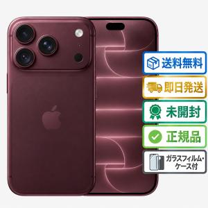 iPhone 18 Pro 256GB バーガンディ