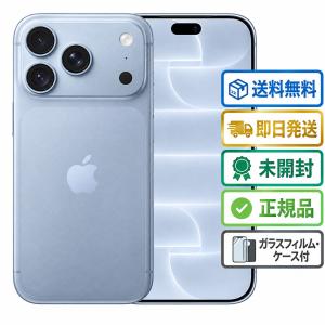 iPhone 18 Pro 256GB グレイシャー