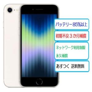 iPhone XS 512GB 中古 SIMフリー ゴールド シルバー スペースグレイ