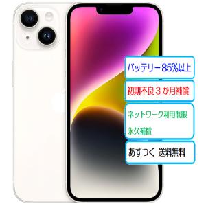新品 未使用品 」SIMフリー iPhone13 256GB Starlight スター 新品 未使用品 」SIMフリー iPhone13 256GB Starlight スター