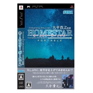 プラネタリウムクリエイター 大平貴之監修 ホームスター ポータブル - PSP