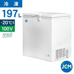 JCM 冷凍ストッカー 197L JCMC-197 業務用 ジェーシーエム 冷凍庫  保冷庫  食品...