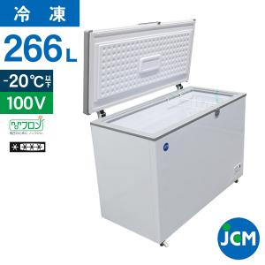 JCM 冷凍ストッカー 266L JCMC-266 業務用 ジェーシーエム 冷凍庫  保冷庫  食品ストッカー フリーザー 保存 貯蓄｜jcm