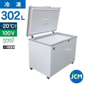 JCM 冷凍ストッカー 302L JCMC-310 業務用 ジェーシーエム 冷凍庫  保冷庫  食品ストッカー フリーザー 保存 貯蓄｜