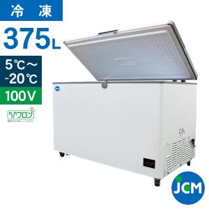 JCM 冷凍ストッカー375L JCMC-385D −20℃〜5℃ デジタルコントローラー 業務用 ジェーシーエム冷凍庫 三温度帯 チルド フリーザー 保存 貯蓄｜jcm