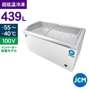 JCM 超低温冷凍ショーケース JCMCCS-439 冷凍庫 ストッカー 保冷庫 ショーケース【代引不可】｜jcm