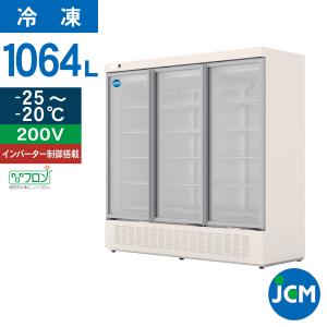 JCM リーチイン タテ型 冷凍ショーケース (...の商品画像