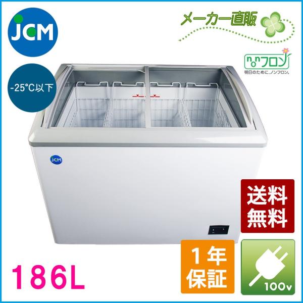 JCM 冷凍ショーケース JCMCS-180 業務用 ジェーシーエム 冷凍庫 ストッカー 保冷庫 シ...