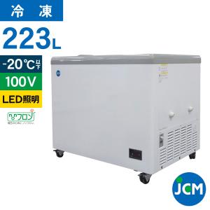 JCM 冷凍ショーケース　JCMCS-223FL　フラット扉　LED照明　冷凍庫　保冷庫　冷凍ストッカー　スライドガラス　業務用【代引不可】｜JCM 業務用冷凍冷蔵機器メーカー