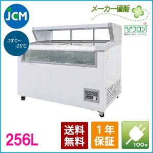 JCM 冷凍ショーケース　デュアルタイプ（平台付き） JCMCS-265 冷凍 冷凍庫 保冷庫　ショーケース（代引不可）