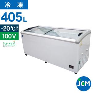 JCM 冷凍ショーケース　JCMCS-405　ラウンド扉　冷凍庫　保冷庫　冷凍ストッカー　スライドガラス　業務用【代引不可】｜jcm