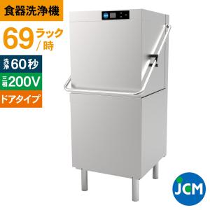 ☆ Mickey.com ☆食器洗浄機　業務用　JWE-580UB ☆ Mickey.com 様専用☆食器洗浄機 業務用 JWE-580UB - メルカリ