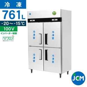 ★創業記念！期間限定キャンペーン★JCM タテ型冷凍庫 JCMF-1265-IN 業務用 ジェーシーエム タテ型 冷凍庫 ４ドア 省エネ ノンフロン【代引不可】｜jcm