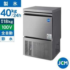 JCM 全自動製氷機 キューブアイス 40kg JCMI-40 35kg 業務用 ジェーシーエム 製氷機 アイス 氷 【代引不可】｜