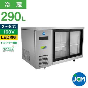 ヨコ型冷蔵ショーケース【JCMS-1275T-IN】冷蔵ショーケース ヨコ型 テーブル型 台下 ショーケース 冷蔵庫 スライド扉｜jcm