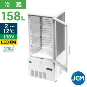 ★創業記念！期間限定キャンペーン★JCM 4面ガラス冷蔵ショーケース （片面扉） 158L JCMS-160 業務用冷蔵庫