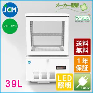 ★創業記念！期間限定キャンペー ン★JCM 4面ガラス冷蔵ショーケース （片面扉） 41L JCMS-41 業務用冷蔵庫｜jcm