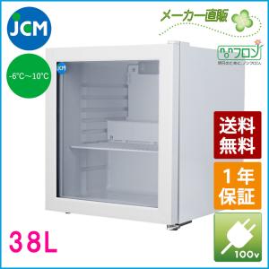 決算セール★創業記念！期間限定キャンペー ン★-6℃〜10℃JCM 卓上型冷蔵ショーケース JCMS...