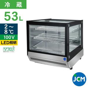 ★在庫一掃セール!!★ JCM 卓上型対面冷蔵ショーケース（角型）JCMS-53T ジェーシーエム 業務用冷蔵庫 保冷庫　ショーケース　テイクアウト｜JCM 業務用冷凍冷蔵機器メーカー