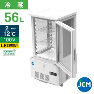 ★創業記念！期間限定キャンペーン★JCM ４面ガラス冷蔵ショーケース 58L JCMS-58 業務用冷蔵庫 ジェーシーエム 冷蔵庫 保冷庫 ４面 ガラス ショーケース｜JCM 業務用冷凍冷蔵機器メーカー