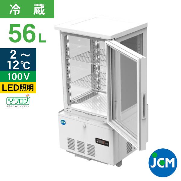 ★創業記念！期間限定キャンペーン★JCM ４面ガラス冷蔵ショーケース 58L JCMS-58 業務用...