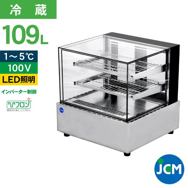 レビュー特典 JCM 卓上型 対面 冷蔵ショーケース フレームレス ケーキ JCMS-58T 業務用...
