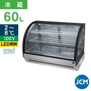 IF08 JCM 業務用 卓上型 冷蔵ショーケース JCMS-36L Amazon | JCM 卓上型対面冷蔵 ショーケース（フレームレス