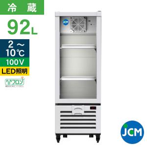 JCM レビュー特典 卓上型冷蔵 ショーケース JCMS-46 業務用 冷蔵