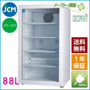 -6℃〜10℃JCM 卓上型冷蔵ショーケース JCMS-96-TO 冷蔵 業務用冷蔵庫 保冷庫 ホワイト 白 ショーケース【代引不可】