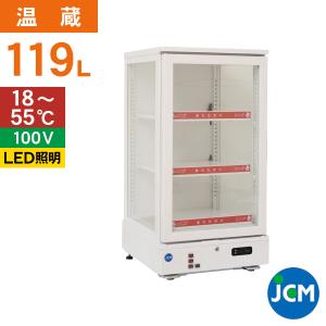 JCM 3面ガラスホットショーケース JCMSH-158 158リットル 幅515×奥行553×高さ1000mm｜jcm