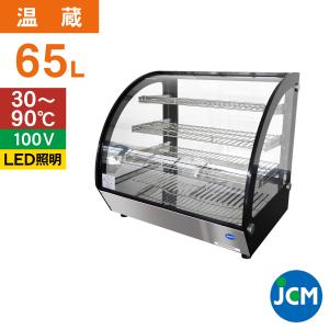JCM(業務用厨房機器) レビュー特典 JCM 電動かき氷機 アイス