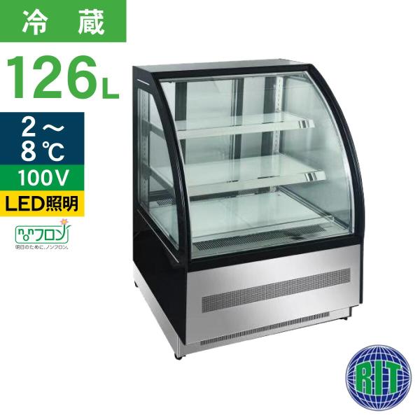 レビュー特典 RIT 対面冷蔵 ショーケース（ラウンド型） RITS-126T 冷蔵 業務用冷蔵庫 ...