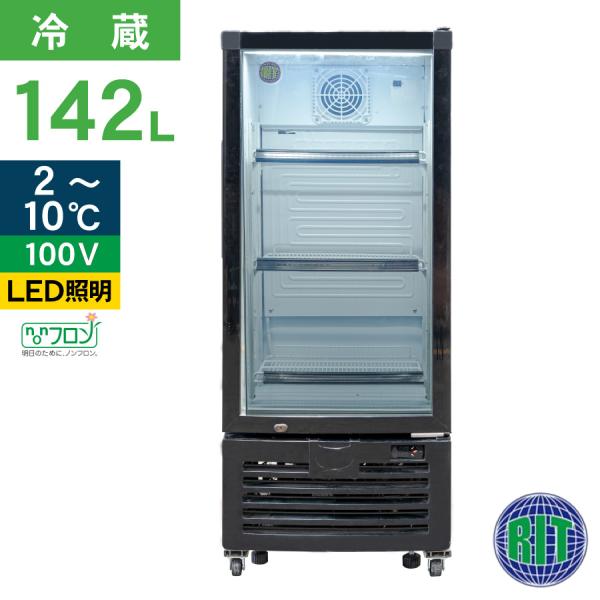 レビュー特典 RIT JCM タテ型 冷蔵ショーケース RITS-142 冷蔵 業務用冷蔵庫 保冷庫...