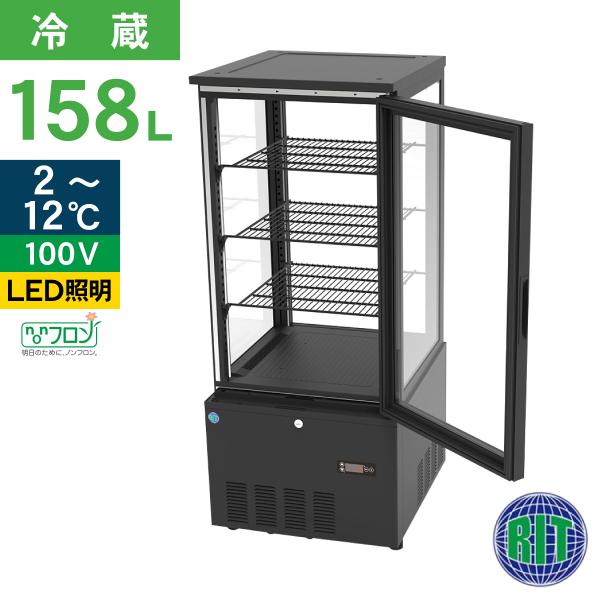 レビュー特典 RIT JCM 4面ガラス冷蔵 ショーケース RITS-160 ブラック おしゃれ 片...