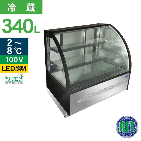 レビュー特典 RIT 対面冷蔵 ショーケース（ラウンド型） RITS-172T 冷蔵 業務用冷蔵庫 ...