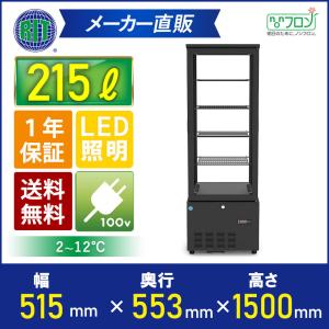 ★創業記念！期間限定キャンペーン★RIT JCM 4面ガラス冷蔵ショーケース RITS-228 片面扉 業務用冷蔵庫 保冷庫 業務用 おしゃれ かっこいい｜JCM 業務用冷凍冷蔵機器メーカー