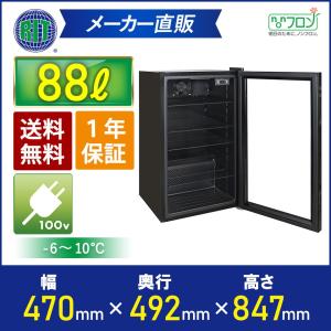 RIT JCM 卓上型冷蔵ショーケース RITS-96 -6℃〜10℃ ジェーシーエム 業務用冷蔵庫 保冷庫 店舗 88L ノンフロン 結露対策