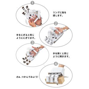 ダンボール工作 キット 「 メカハンド 」 h...の詳細画像3